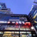 대경외식