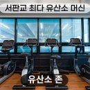 성남분당우체국 이미지