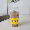 조각다방 | 빽다방 신메뉴 깨먹는 크런키 초코라떼 솔직후기