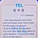 도쿄 일렉트론 발안 이미지