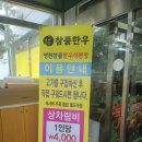 영천참품한우직판장 이미지