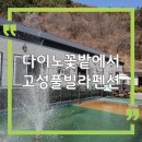 상족암뷰펜션