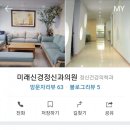 미래정신과의원 이미지