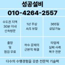 화성시 싱크대막힘 병점동 진안동 고압 세척 후기