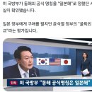 넷플에 이어 미국방부도 동해 공식명칭 일본해로 정했대 이미지