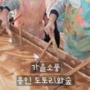 도토리소풍어린이집 | 경기도 용인 도토리와 숲 체험장 후기::어린이 견학 장소 추천