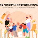 에이디 커머스 | 정부지원홈페이지제작 진짜일까 가짜일까?