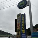 강변장모텔 이미지