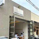 굿엉클 | [서울 영등포] 문래 창작촌 데이트 피맥 맛집 추천 "엉클피자 문래본점" 솔직 후기 🍕 (애견 동반 가능)