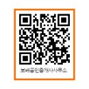 보배공인중개사사무소 이미지