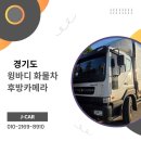 안산적재함