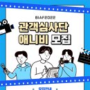 비애니