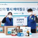 헬시케어