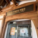 미래전통 | [세종 아이와 가볼만한 곳] 연꽃 만들며 마음 힐링하는 세종전통문화체험관 전통문화 체험 후기