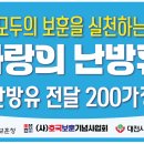 만..566번째 행사..10/24(목) 2024년 첫번째 사랑의난방류전달 이미지