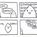 인삼밭의 고구마같이 살자고 이미지