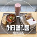 창원 신월동 수제햄으로 만든 샌드위치 맛집 허티델리룸 후기
