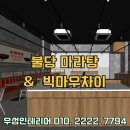 빅마오차이