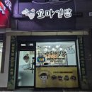 인천 청라 땅꼬마 김밥 청라점 분식 맛집 내 돈 내산 후기