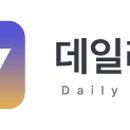 데일리뷰