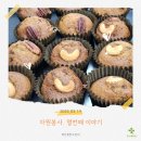봉사활동 10번째 이야기 │ 안성 장애인복지관 일상훈련 교육프로그램 요리보조 후기 (feat.1365 자원봉사)
