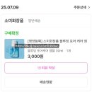 [소미] 블루밍 포어 케어 앰플 후기 지그재그 내돈내산