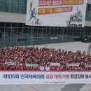 고성군종합운동장 고성군실내체육관