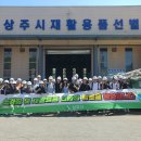 상주시 재활용품선별장 이미지