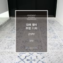수홈인테리어 이미지