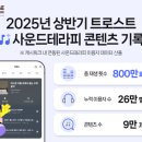 트로스트