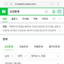 공짜로 신년운세 보는 방법 이미지