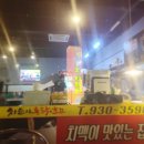 치순이통닭호프 이미지