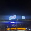 88포장마차대전오류점 | 대전 대명동 포차 추천｜88포장마차 봉명옥상포차점 솔직후기