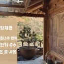 섬진강한의원 이미지