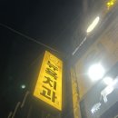 뉴욕굿모닝치과의원 | 기장뉴욕치과에서 할아버지 틀니 맞춰드린 후기