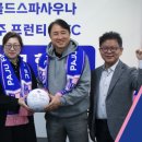 골드스파