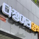 다정동_가온302동앞 | 주야간 가시성 좋은 채널간판 제작과 그라데이션 시트지 시공 후기_ 세종 다정머리염색