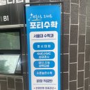 강동메르센수학학원 | 문제만 많이 풀던 아이의 변화, 강동 포티수학학원 상담 후기