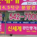 예미지신세계공인중개사사무소 이미지