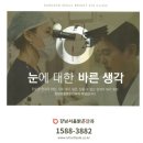 밝은안과