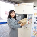 신한은행 신림대학동 지점 여성안심택배함 네이버블로그