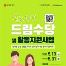 [광주] 청년 수당 22년 마지막 접수! (~5.31.) 🚨 이미지