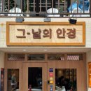 그날의안경원 | 남대문 회현역 안경점 그날의 안경원 자외선 차단 가벼운 안경