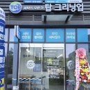 세탁전문점 이미지