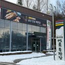금산홍삼휴게소