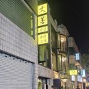 보문로1(남) 이미지