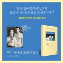 &#39;우리 사이엔 오해가 있다&#39;, 이슬아 남궁인, 문학동네, 2021. 이미지