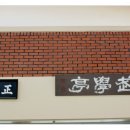 예천무학정 이미지