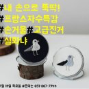 프랑스 자수(야간) 이미지