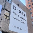 다몽헤어 | [강남] 강남 메이크업샵 신논현 메이크업 강남역 데이트 데일리메이크업 &amp; 헤어 디데이